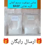 سولفیت سدیم متابی 0.5 کیلویی آلمانی + راهنمای استفاده - Image 5